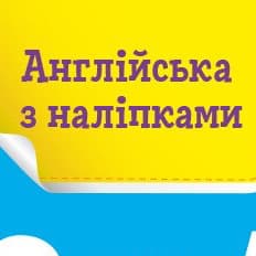 Вивчення англійської