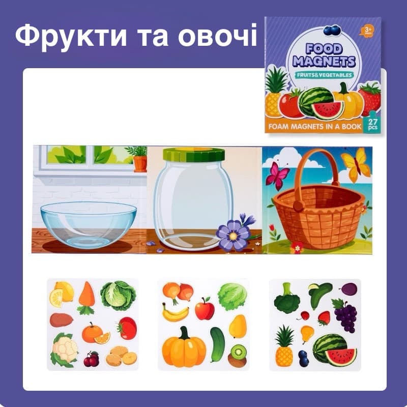 Магнітна гра в книзі «Фрукти» - зображення 1